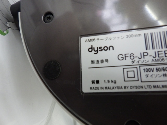 dyson Dyson AM06 desk fan electric fan white silver remote control equipped secondhand goods 