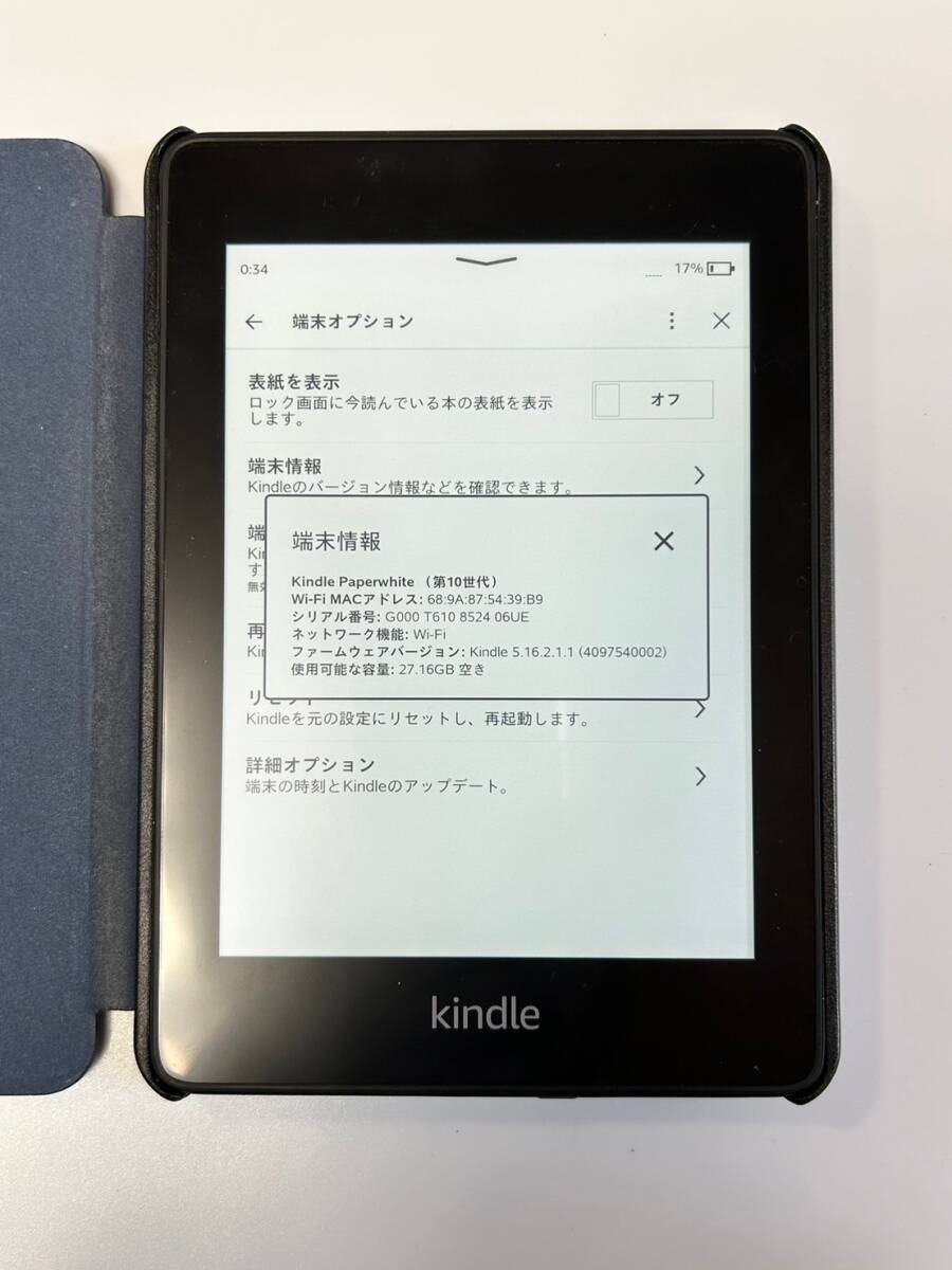 Kindle Paperwhite 第10世代 32GB ケース付きの画像2