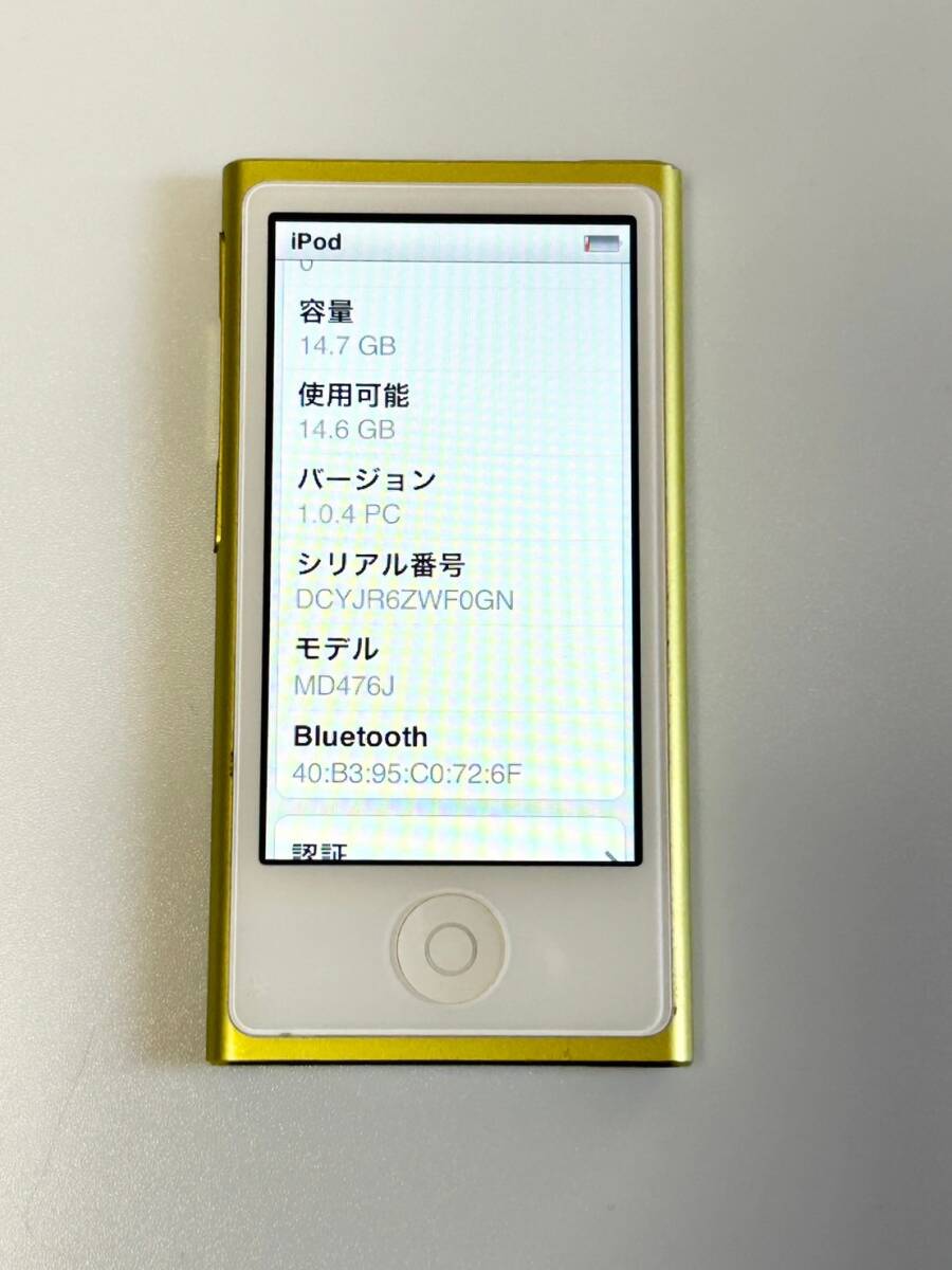 Apple iPod nano MD476J/A [16GB イエロー]の画像3
