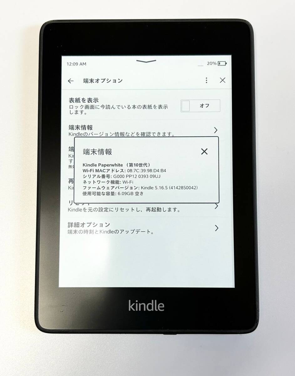 Kindle Paperwhite 第10世代 PQ94WIF