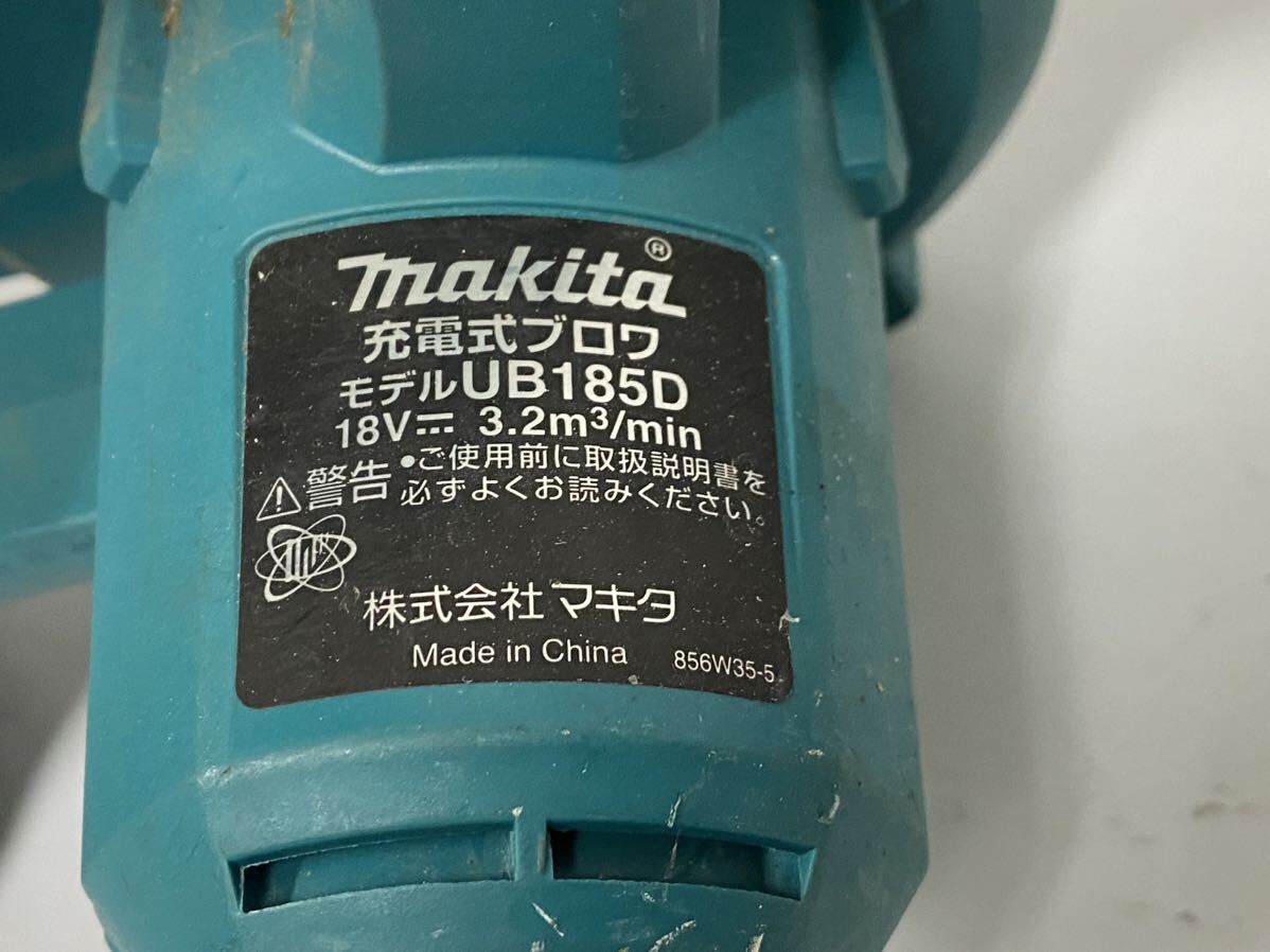 【A-52】動作品 makita マキタ 18V 充電式ブロワ UB185D 本体のみの画像5