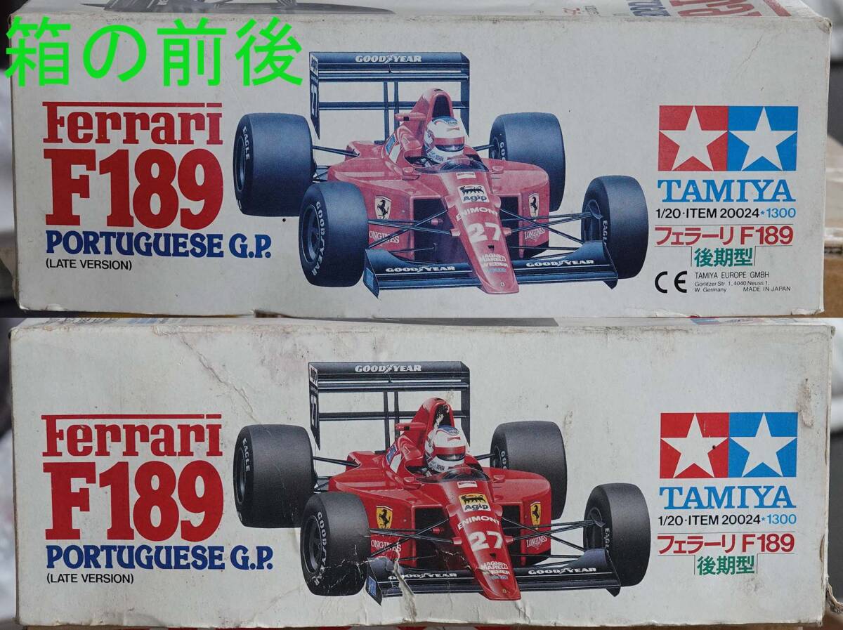 タミヤ 1/20 フェラーリ F189後期型 パーツ欠損無、箱、デカール痛みの画像5