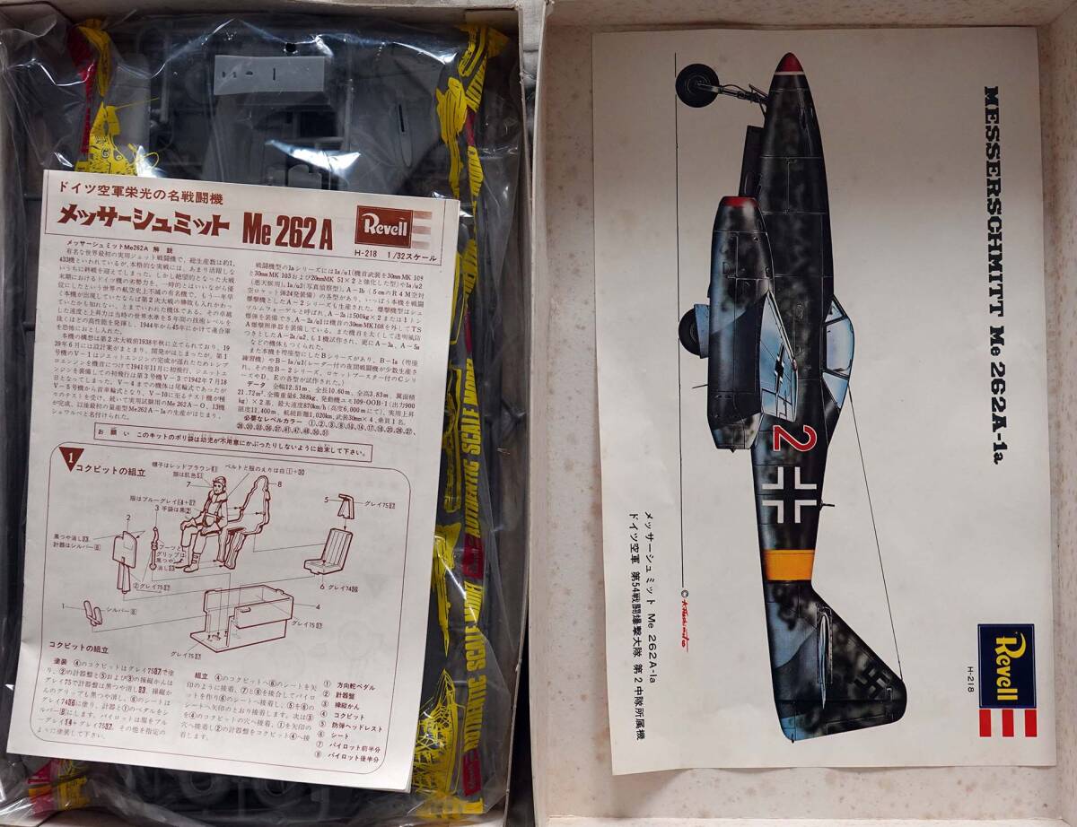 Revell 1/32　Me262A 未開封　パーツ欠損無　箱痛み_画像2