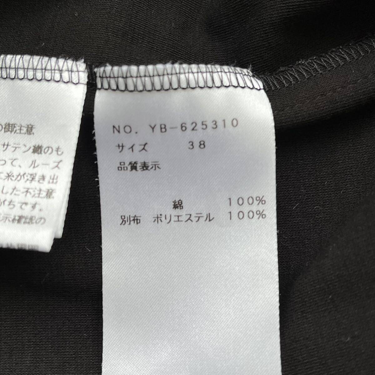 エムズグレィシー 38サイズ☆ 七分袖 カットソー ブラックの画像8