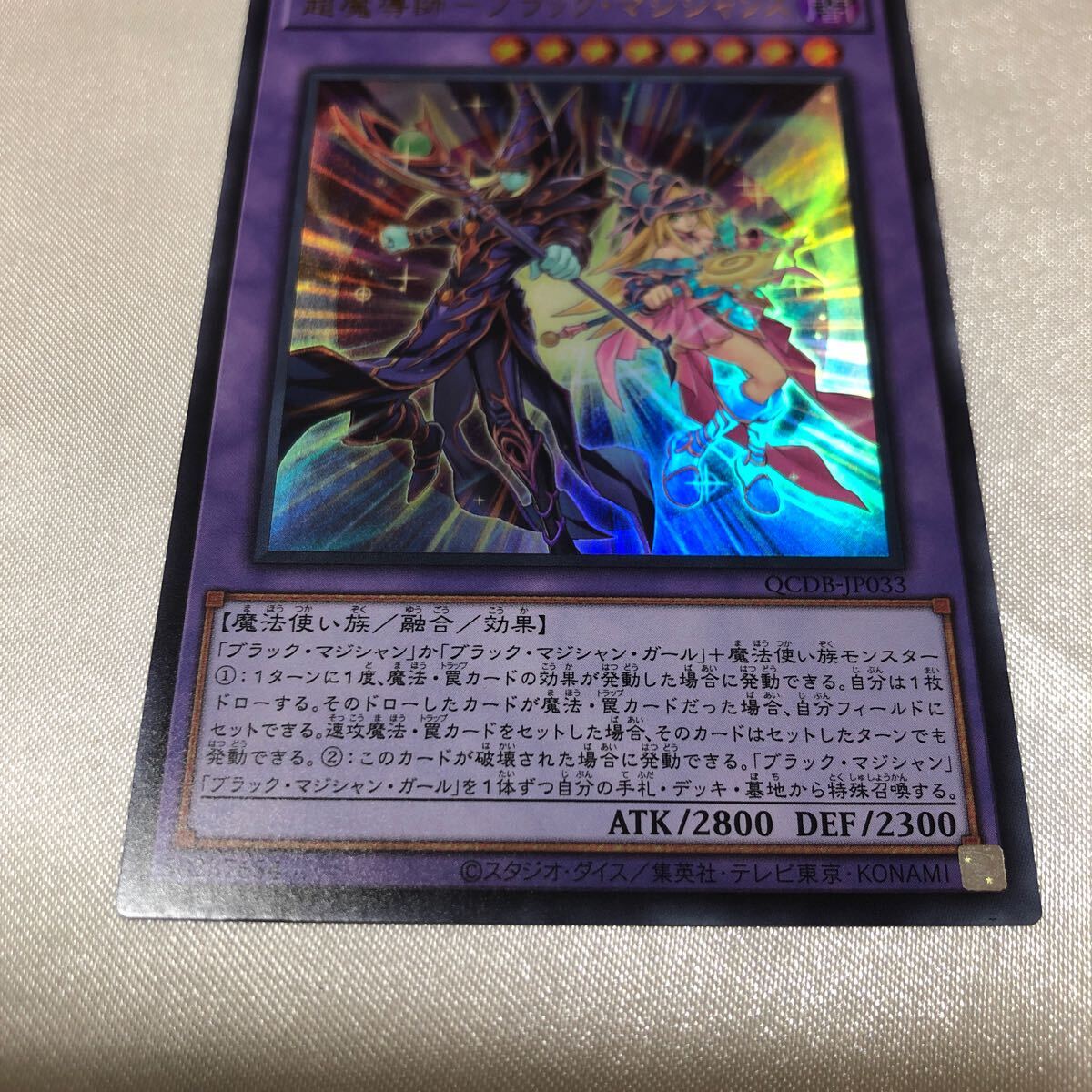 遊戯王 超魔導師　ブラックマジシャンズ_画像3