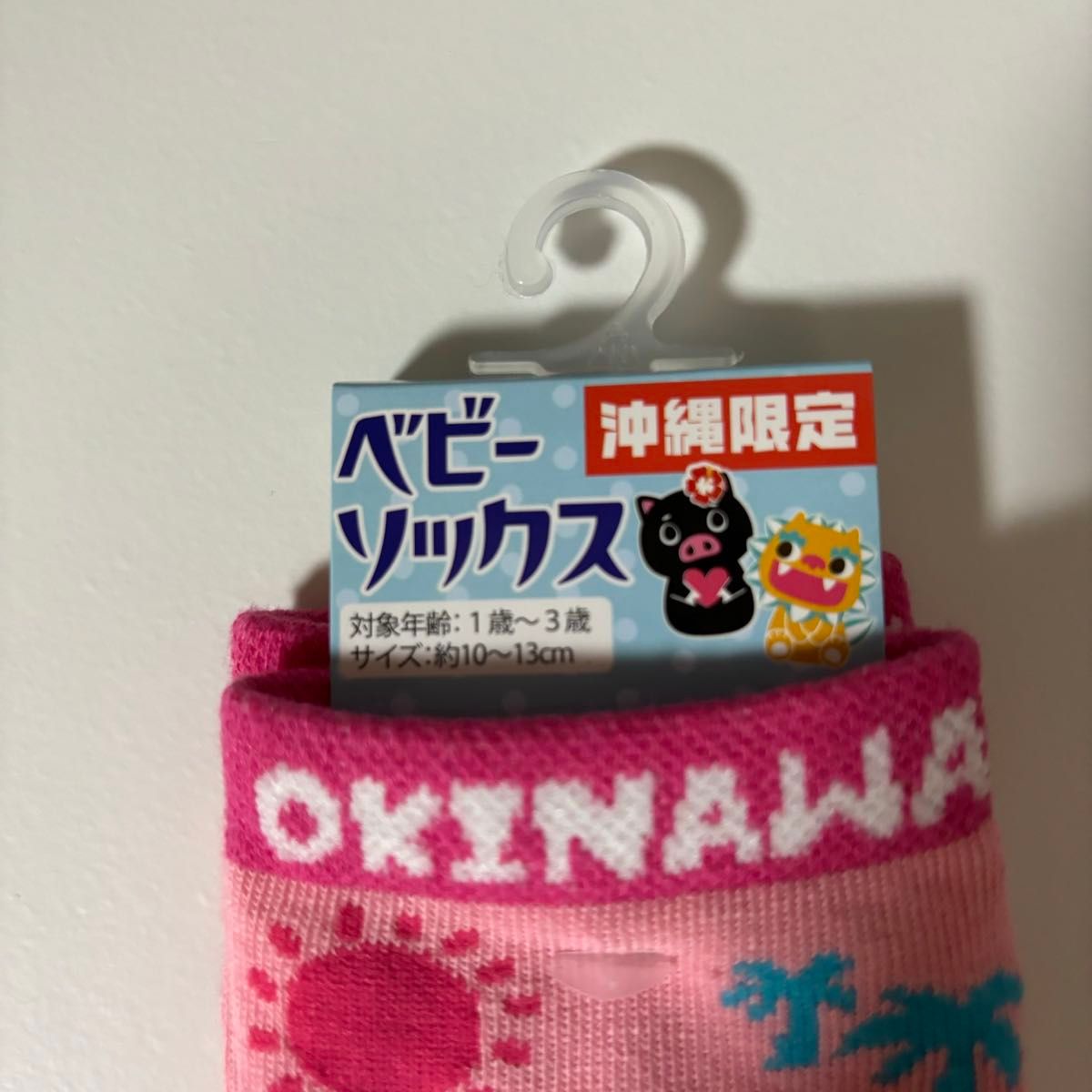 【新品・未使用】 ベビーソックス　靴下　10〜13cm　沖縄限定　シーサー