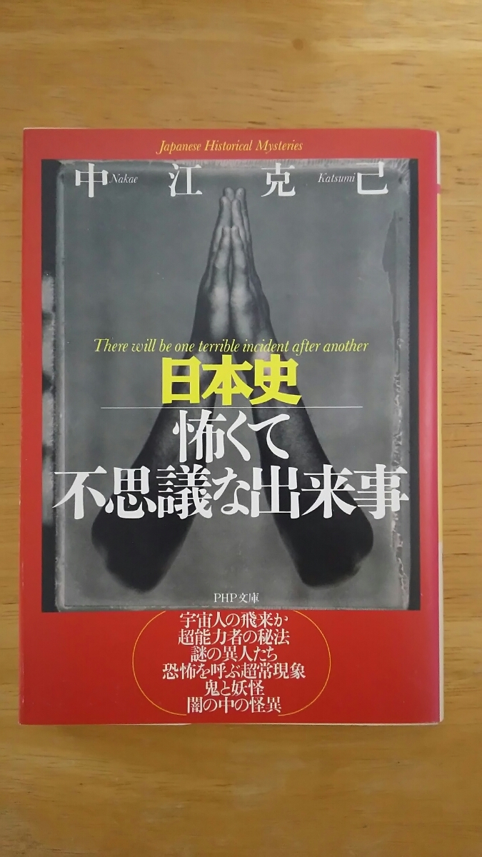  history of Japan ... mystery . taking place ./ middle .../ PHP library 