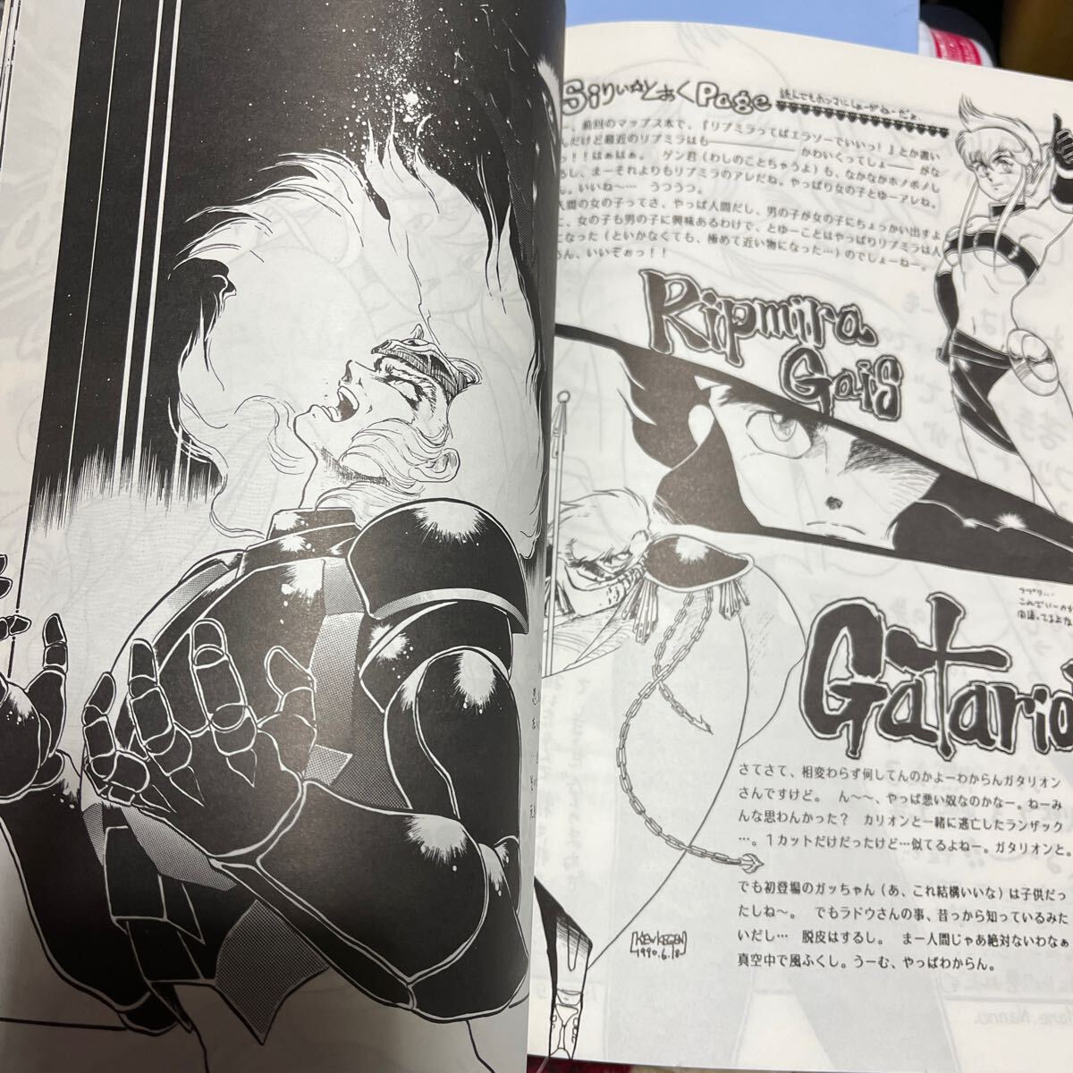 90年同人誌マップス本Ⅱ.またもやマップス本・長谷川裕一・くら☆りっさ・毛羽毛現・あらいずみるい・円英智・冨樫英朗・コミケ_画像7