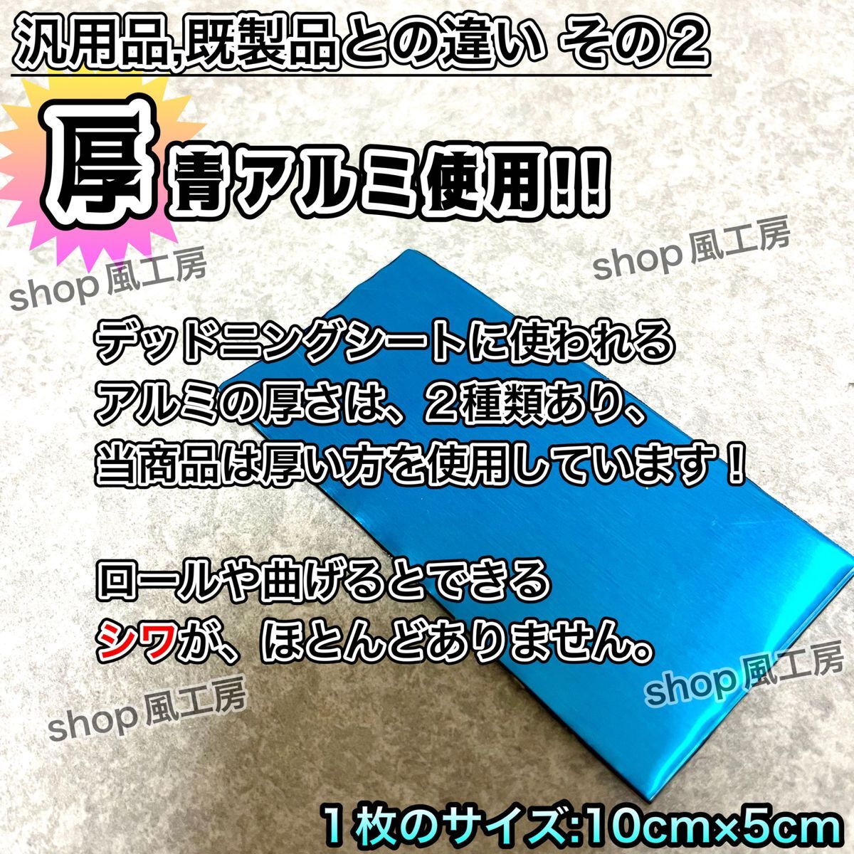 【新しくなった】デッドニングシート 制振材 制振シート50枚セット 改良版【抜群の制振力！】の画像3