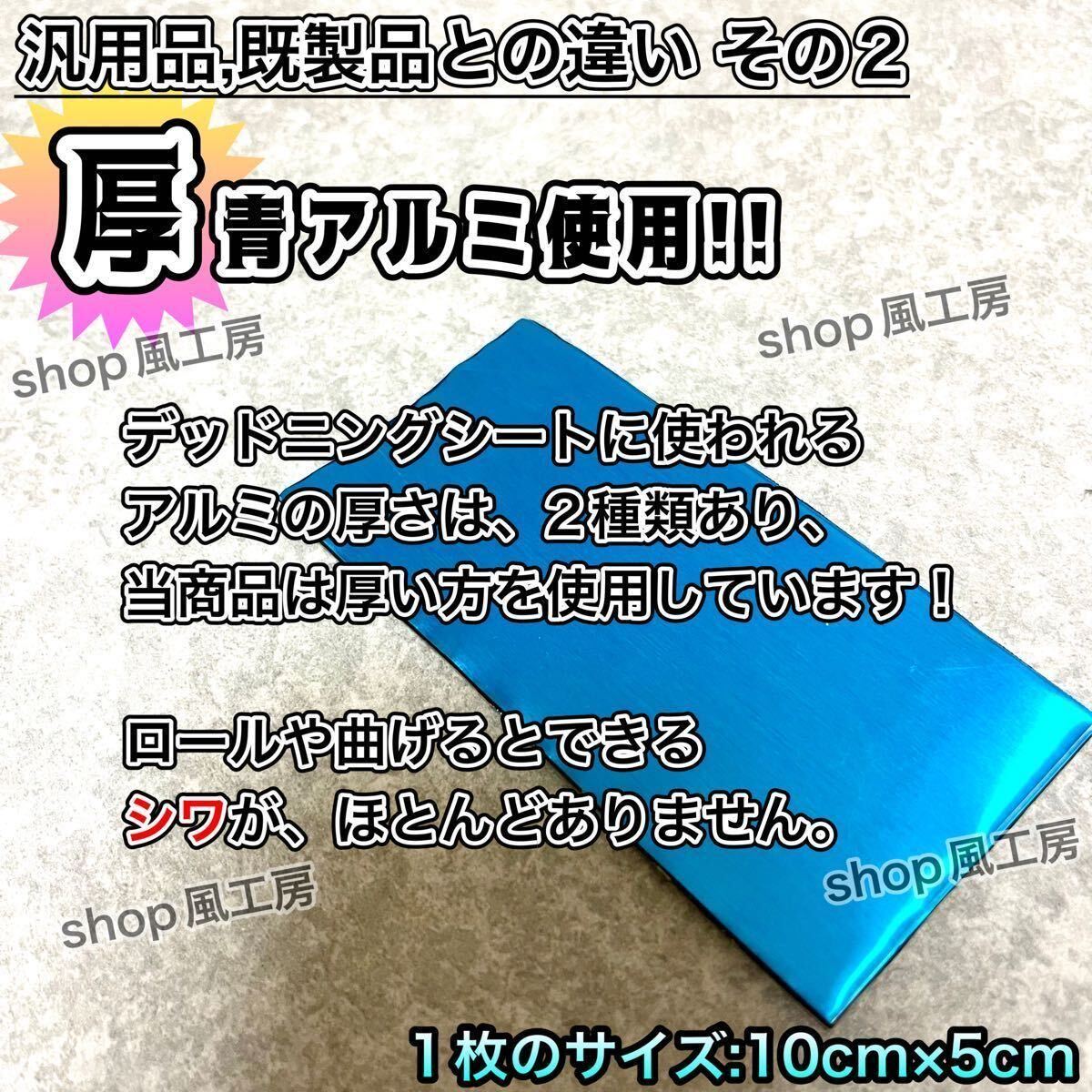 【大特価】完璧を求める方へ！400枚セット！デッドニング応援！制振シート！抜群の制振力【新しくなったシート】_画像3