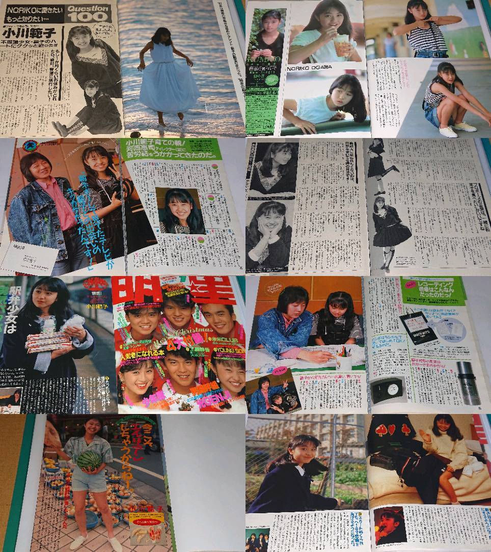 小川範子 谷本重美 1987年～1993年 大量 切り抜き ファイル2冊153P_画像4