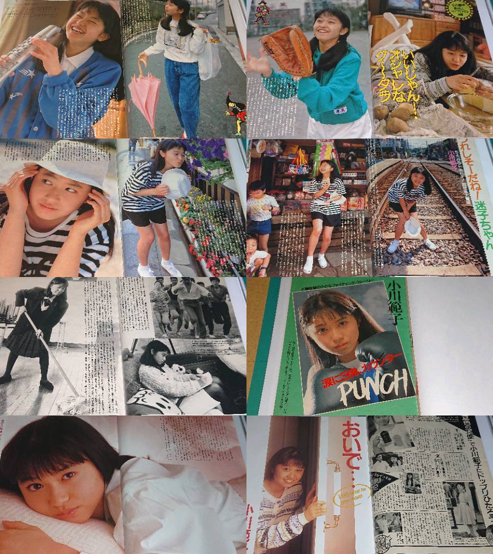 小川範子 谷本重美 1987年～1993年 大量 切り抜き ファイル2冊153P_画像6