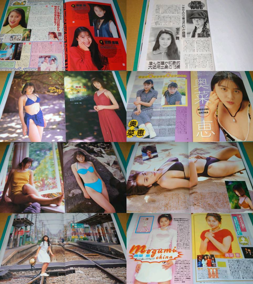 奥菜恵 1993年〜1999年 大量 切り抜き ファイル 2冊 155Pの画像2