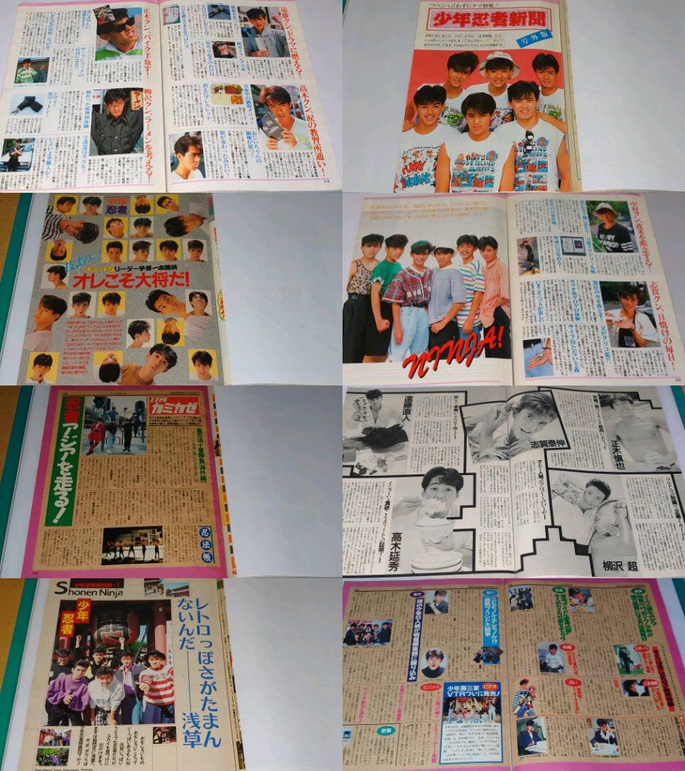忍者 1987年〜1994年 大量 切り抜き ファイル 2冊 143Pの画像3