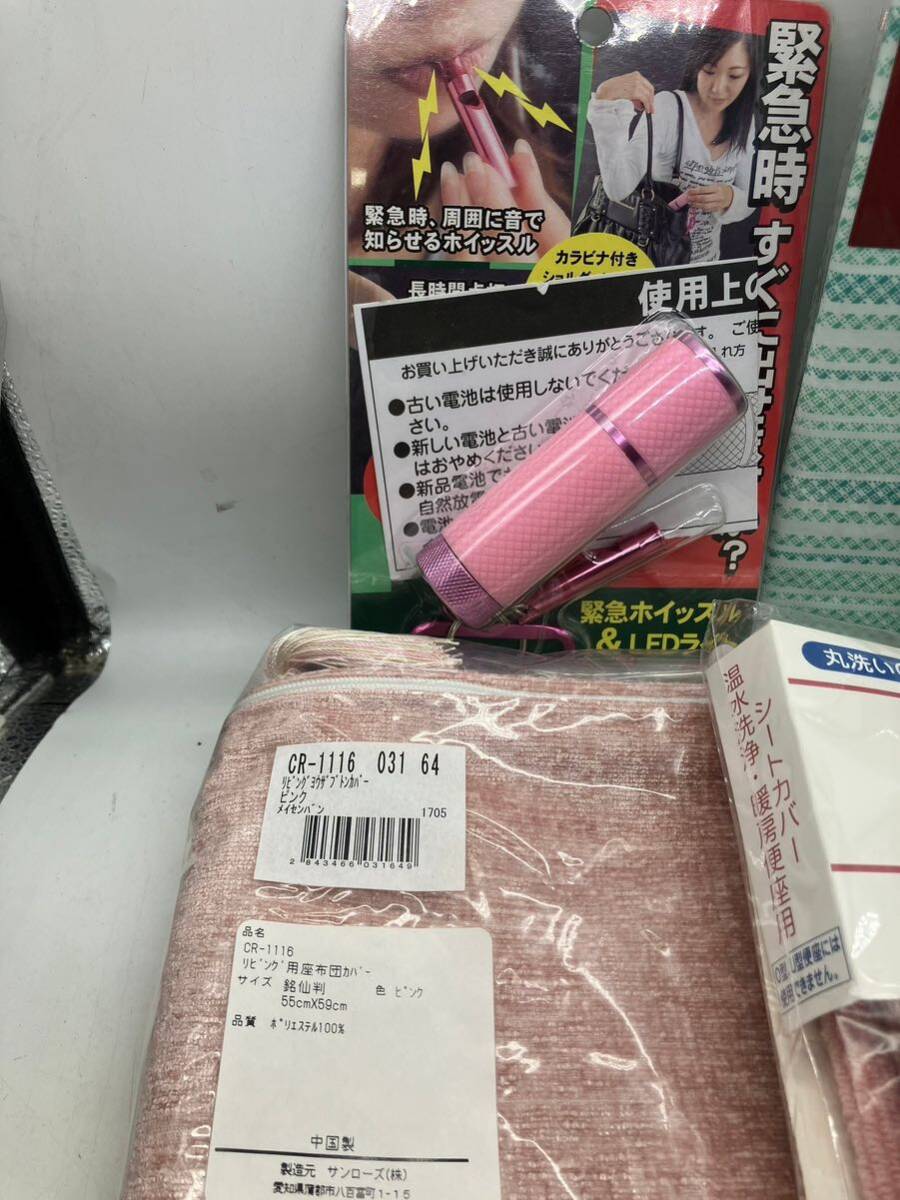 【新品未使用】雑貨 開き戸ロック ベビー対策 地震対策 防犯ホイッスル ピロケース 腰用 fhiten シートカバー 温水洗浄 u2925_画像4