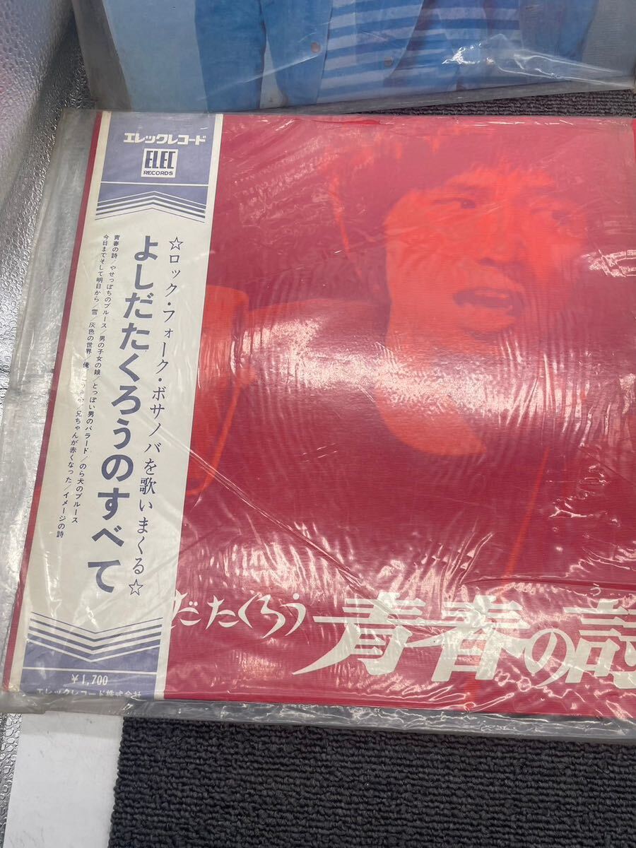 井上陽水 二色の独楽 氷の世界 よしだたくろうのすべて 青春の詩 LPレコード Record 昭和レトロ 懐かし レコード 当時物 現状品 u3573_画像5