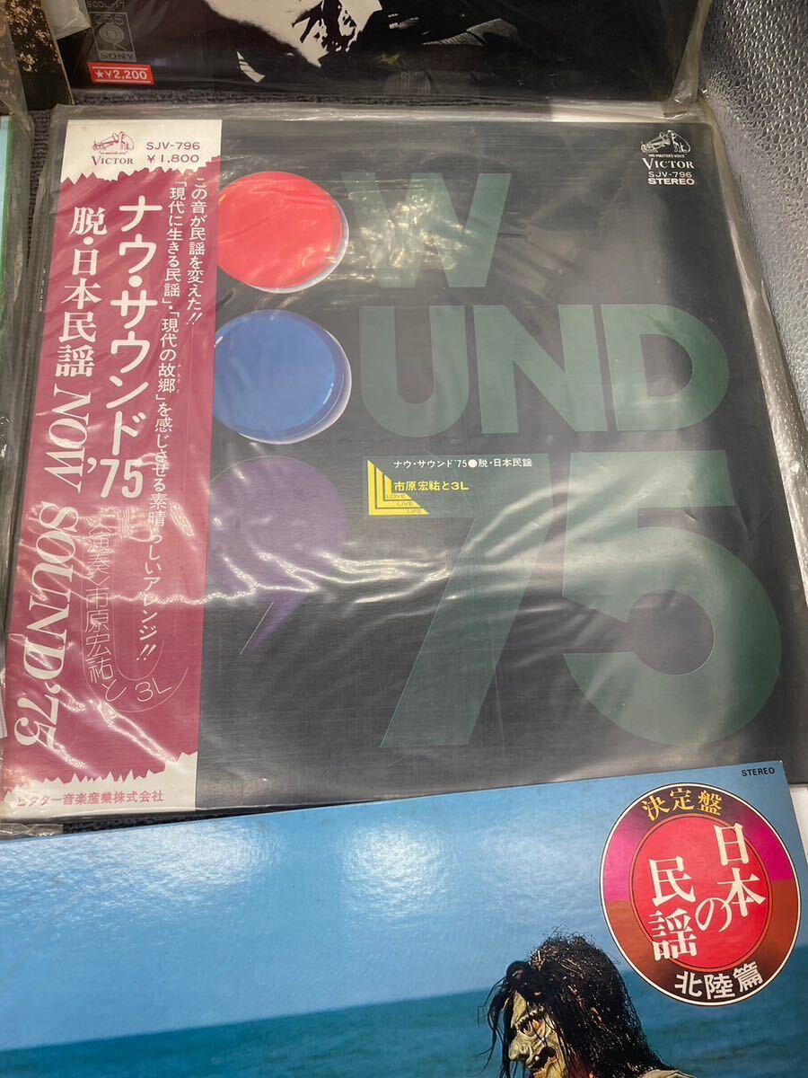 高橋竹山 津軽三味線 市原宏祐と3L ナウサウンド75 日本の民謡 日本民謡大全集 LPレコード Record レトロ レコード 当時物 現状品 u3579_画像4