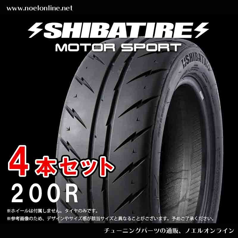 185/50R15 シバタイヤ R23パターン 200R 4本セット R1631 185 50 15 SHIBATIRE 15インチ TW200_画像1