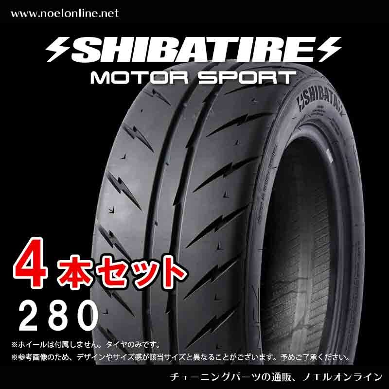 185/55R14 シバタイヤ R23パターン 280 4本セット R0676 185 55 14 SHIBATIRE 14インチ TW280_画像1