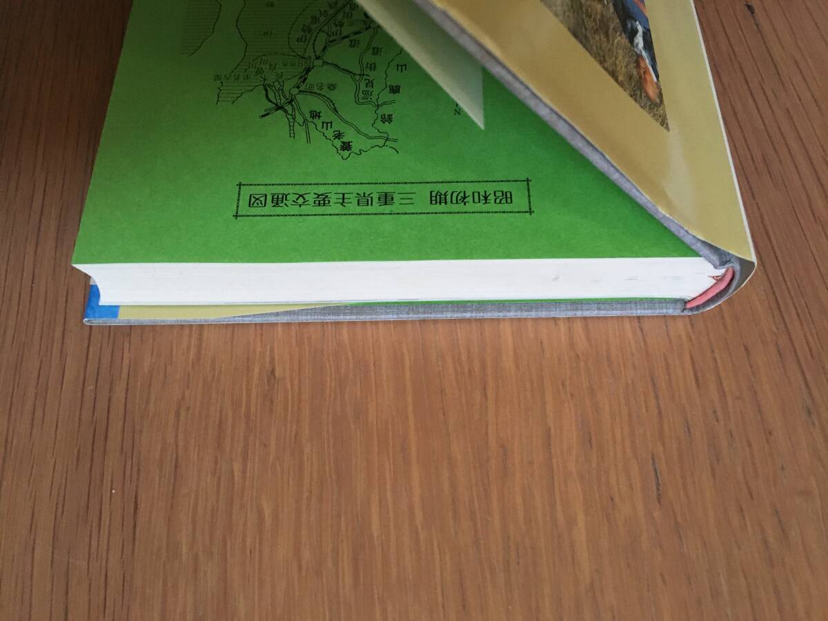 聞き書 三重の食事　日本の食生活全集24　農文教　月報付き　17d4_画像5