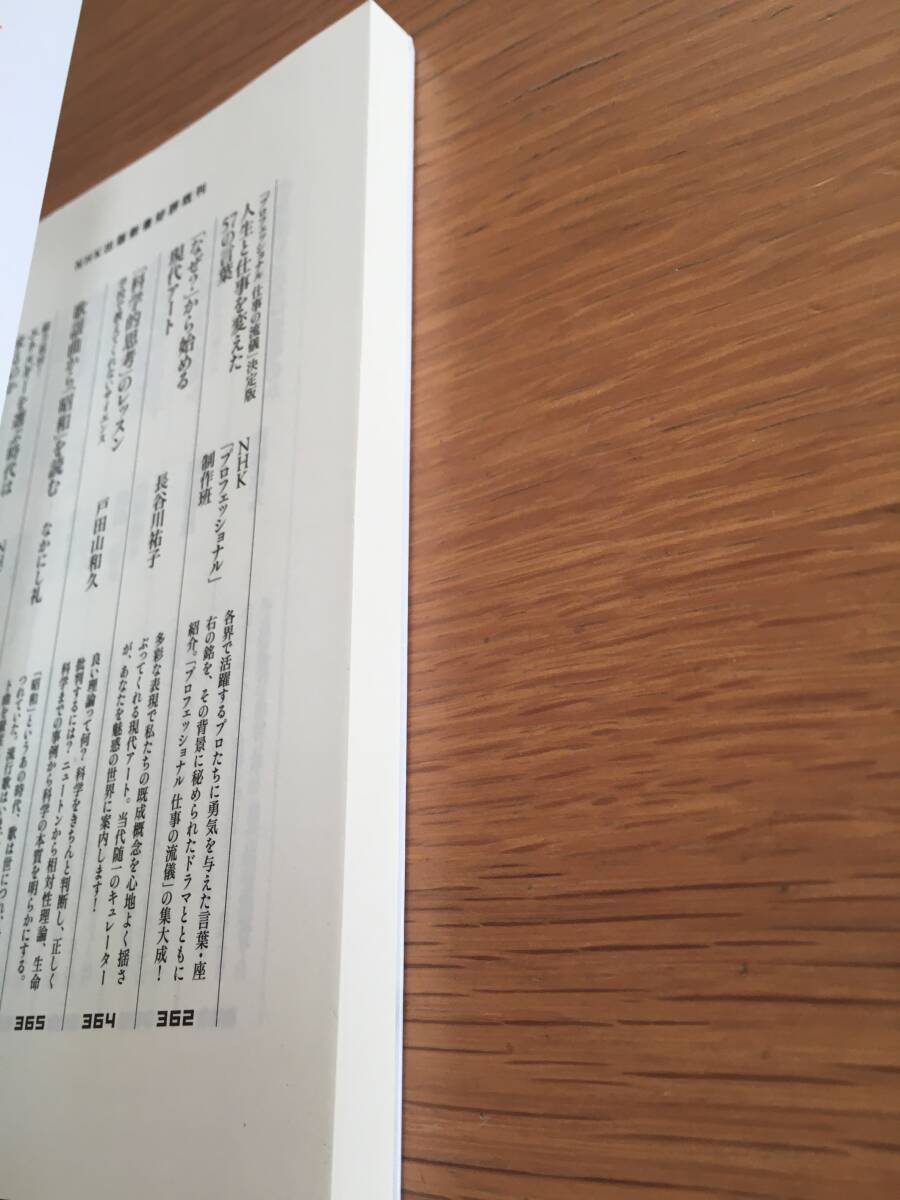 歌謡曲から「昭和」を読む なかにし礼 NHK出版新書 h102d4の画像4