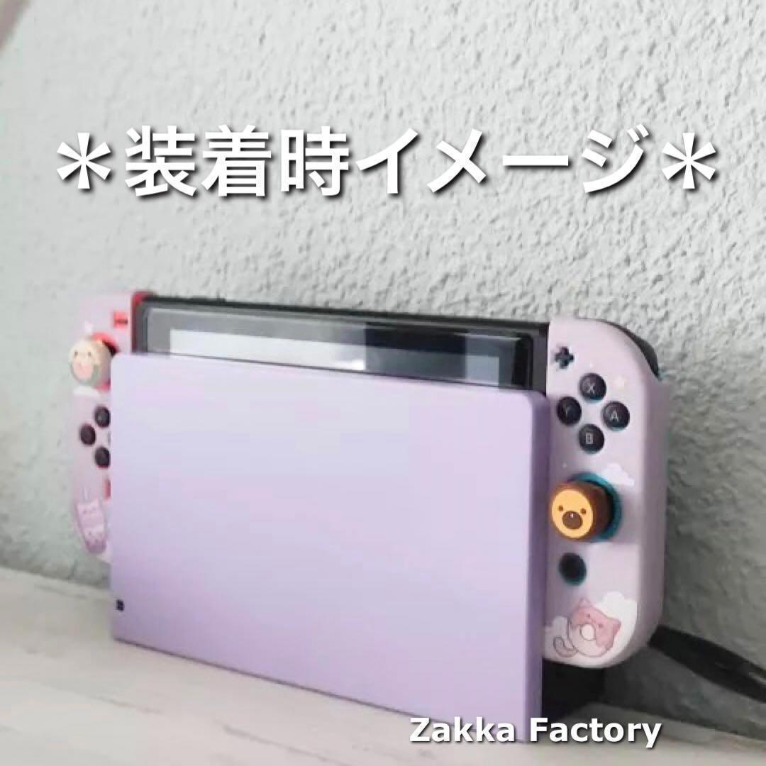 白 ニンテンドー スイッチ 有機ELモデル ドック カバー ケース Switch ケースカバー ドッグ ドック用