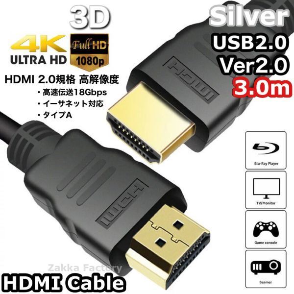 ＊延長コネクタセット 3m 4K HDMI ケーブル HDMIケーブル ＊ スイッチ PS3 PS4 Switch TV ゲーム テレビ モニター プロジェクター 対応_画像4