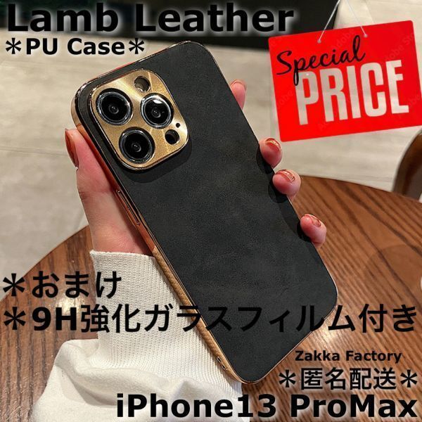 ブラック iPhone13ProMaxケース L レザーカバー iPhoneケース 13プロマックス iPhone 13 プロマックス おしゃれ かわいい 韓国_画像1