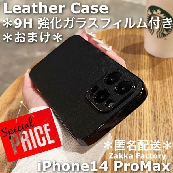 黒 iPhone14ProMaxケース M レザーケース カバー ケース 韓国 かわいい おしゃれ 14プロマックス iPhone 14 プロマックス_画像1