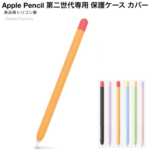 ブラック 第二世代 Apple Pencil カバー ケース ペンシル アップルペンシル Appleペンシル カバーケース 第2世代 かわいい_画像6