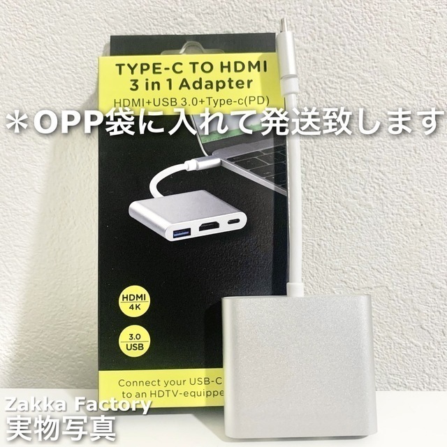 TypeC HDMI 変換アダプタ ケーブル ＊ スイッチ スマホ Galaxy Switch iPadPro テレビ プロジェクター Youtube USB タイプＣ iPhone15 接続_画像9