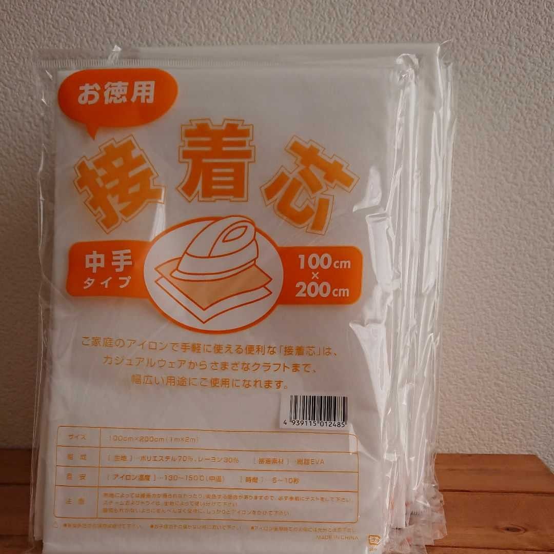 中手タイプ接着芯 10袋 片面不織布アイロンで接着 お洗濯OK・素材 ポリエステル70% レーヨン30%  お徳用 マスク作成