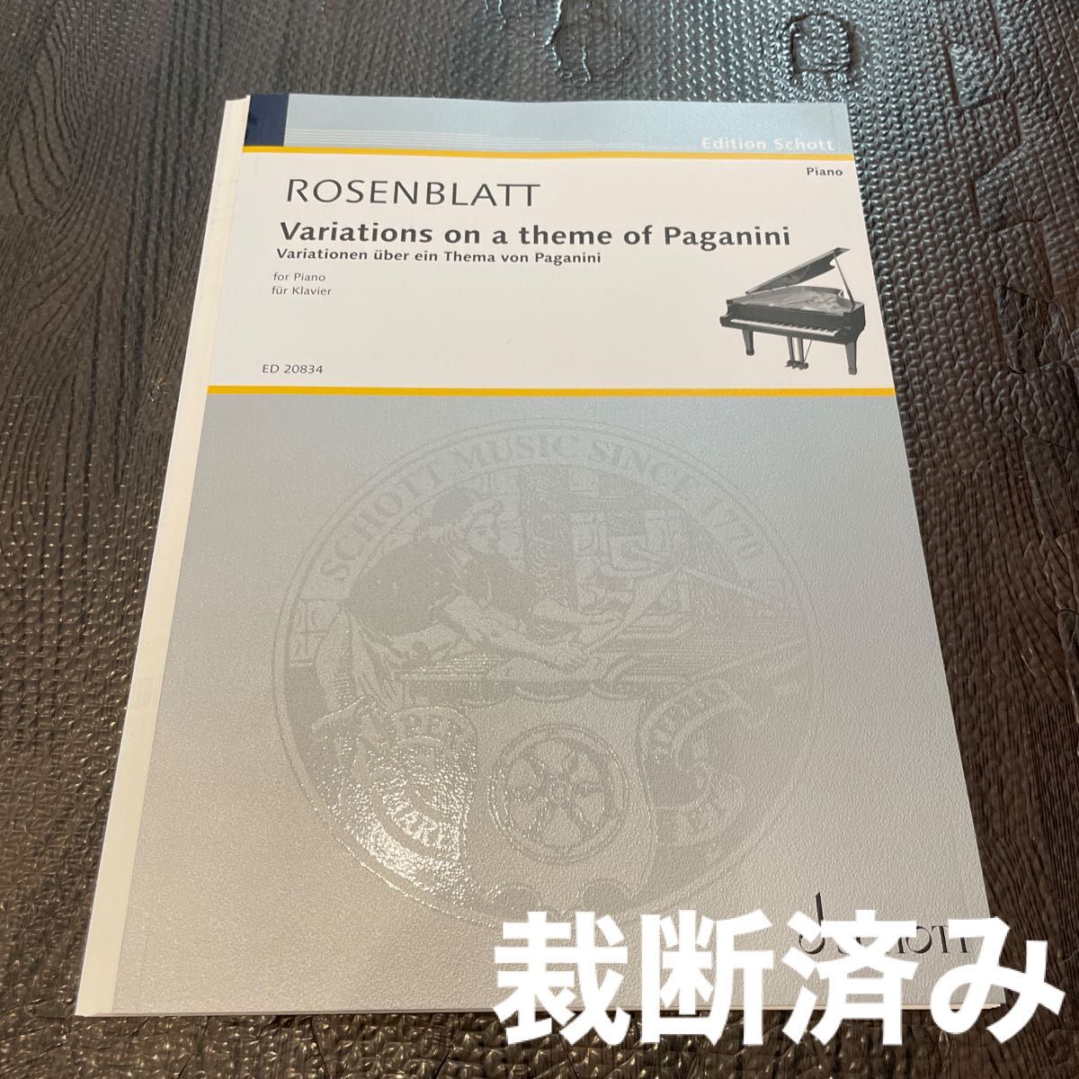 【裁断済み】ローゼンブラット パガニーニの主題による変奏曲 Variations on a theme of Paganini