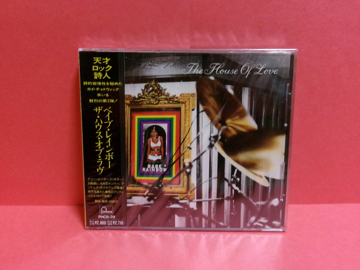 THE HOUSE OF LOVE(ザ・ハウス・オブ・ラヴ)「BABE RAINBOW(ベイブ・レインボー)」未開封