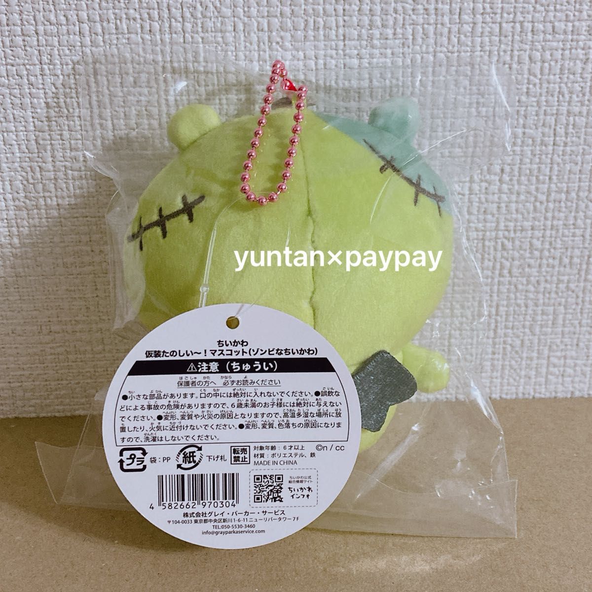 ちいかわ 仮装たのしい~ マスコット ゾンビなちいかわ ちいかわ 仮装たのしい~ マスコット ゾンビなちいかわ