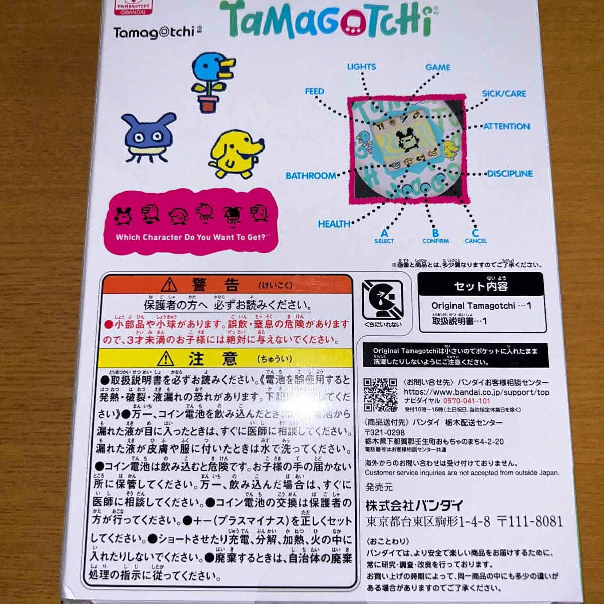 Original Tamagotchi Pochitchi Comic Book たまごっち 佐賀
