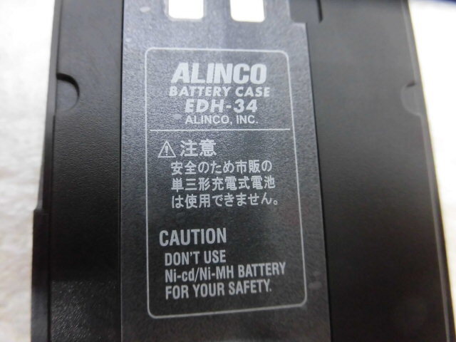 ☆キレイ 現状品★アルインコ ALINCO DJ-S57LA デュアルバンド 144/430MHz FM 5W トランシーバー ☆★即決の場合送料無料★管理410-33の画像9