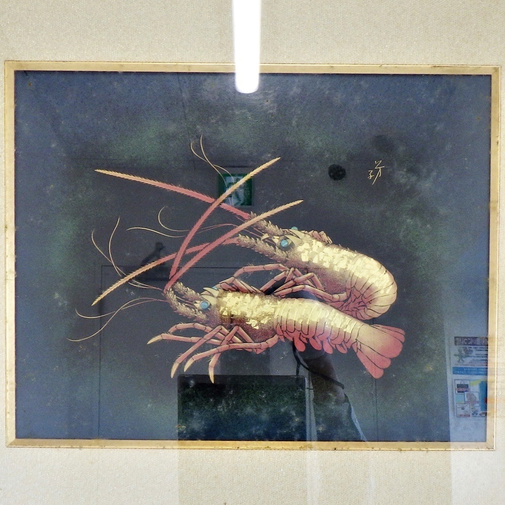 C24-568 松井芳子作　沈金 「双海老漆額」 漆芸パネル　画サイズ約横40cm×縦30.5cm　額装　伝統工芸品　アート　中古　汚れあり　木箱付き_画像2