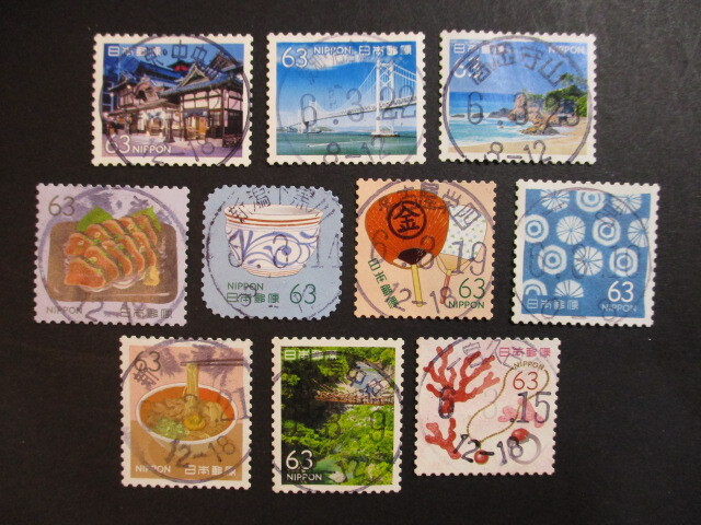 使用済 My旅切手シリーズ第9集（四国）63円 満月印含10種の画像1