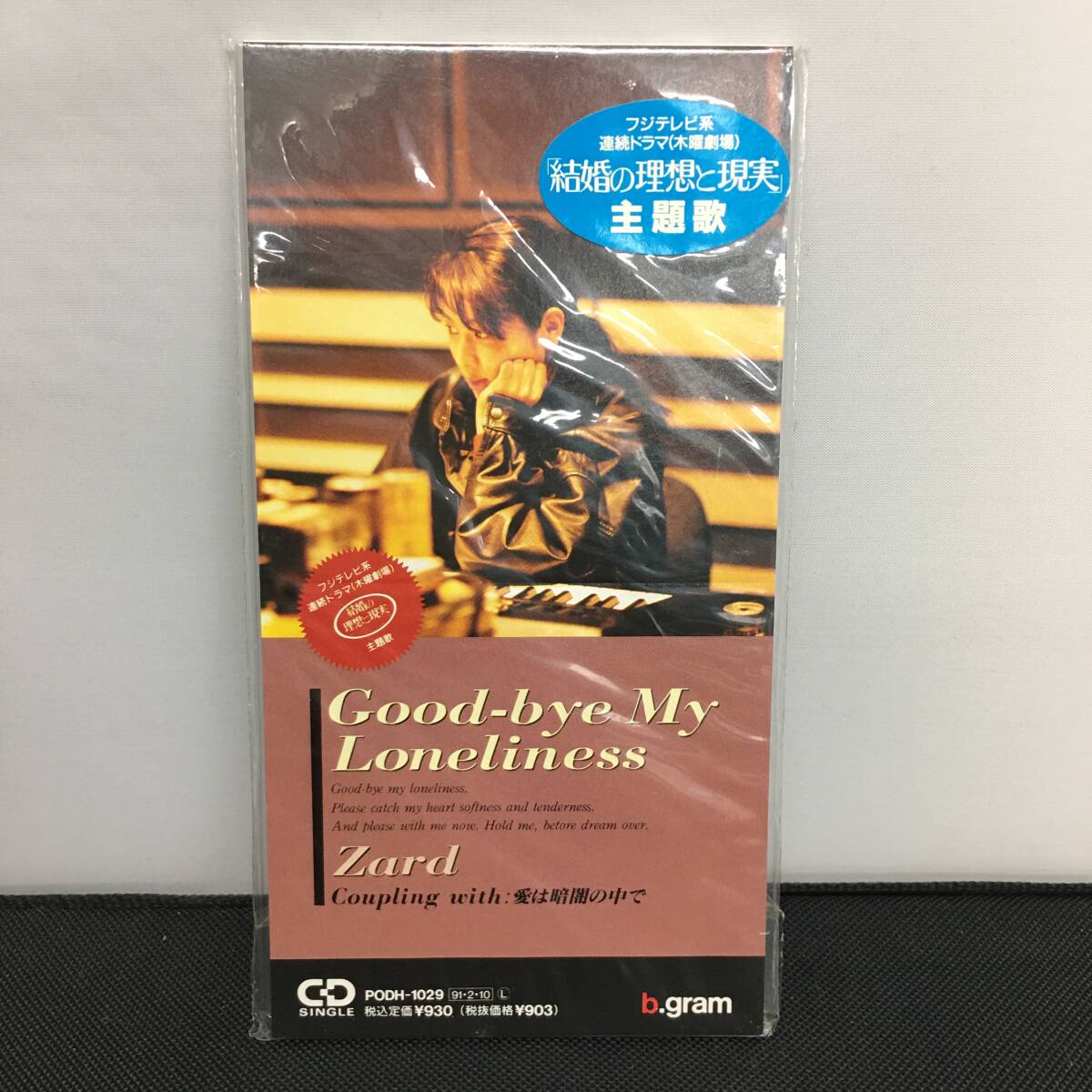 ZARD 8cmCD「Good-bye My Loneliness」初期版 PODH-1029 美品 ポリドール b.gram ザード タイアップシール付 結婚の理想と現実の画像1