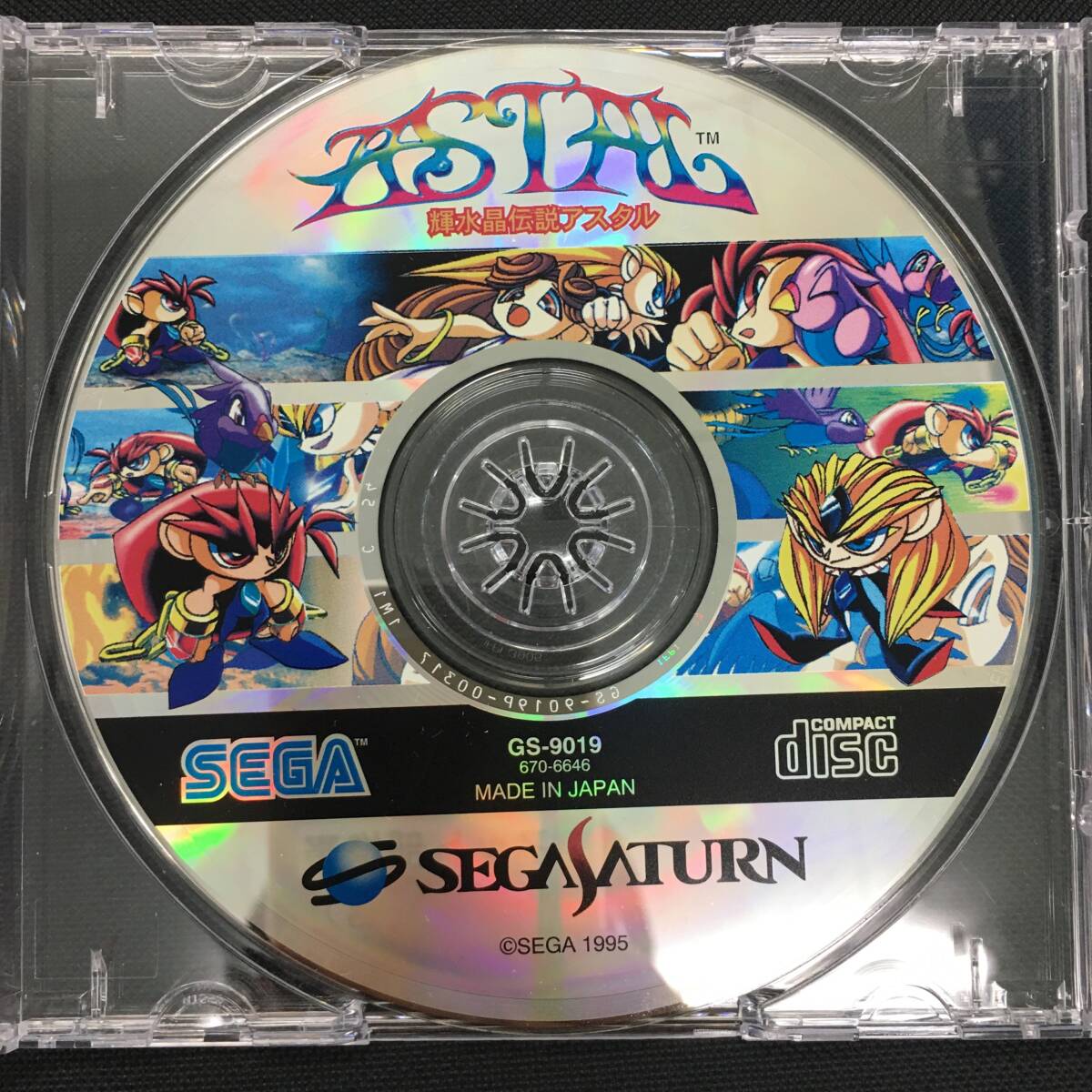 セガサターン ソフト 輝水晶伝説アスタル ソフトのみ SEGA SATURN SSの画像1