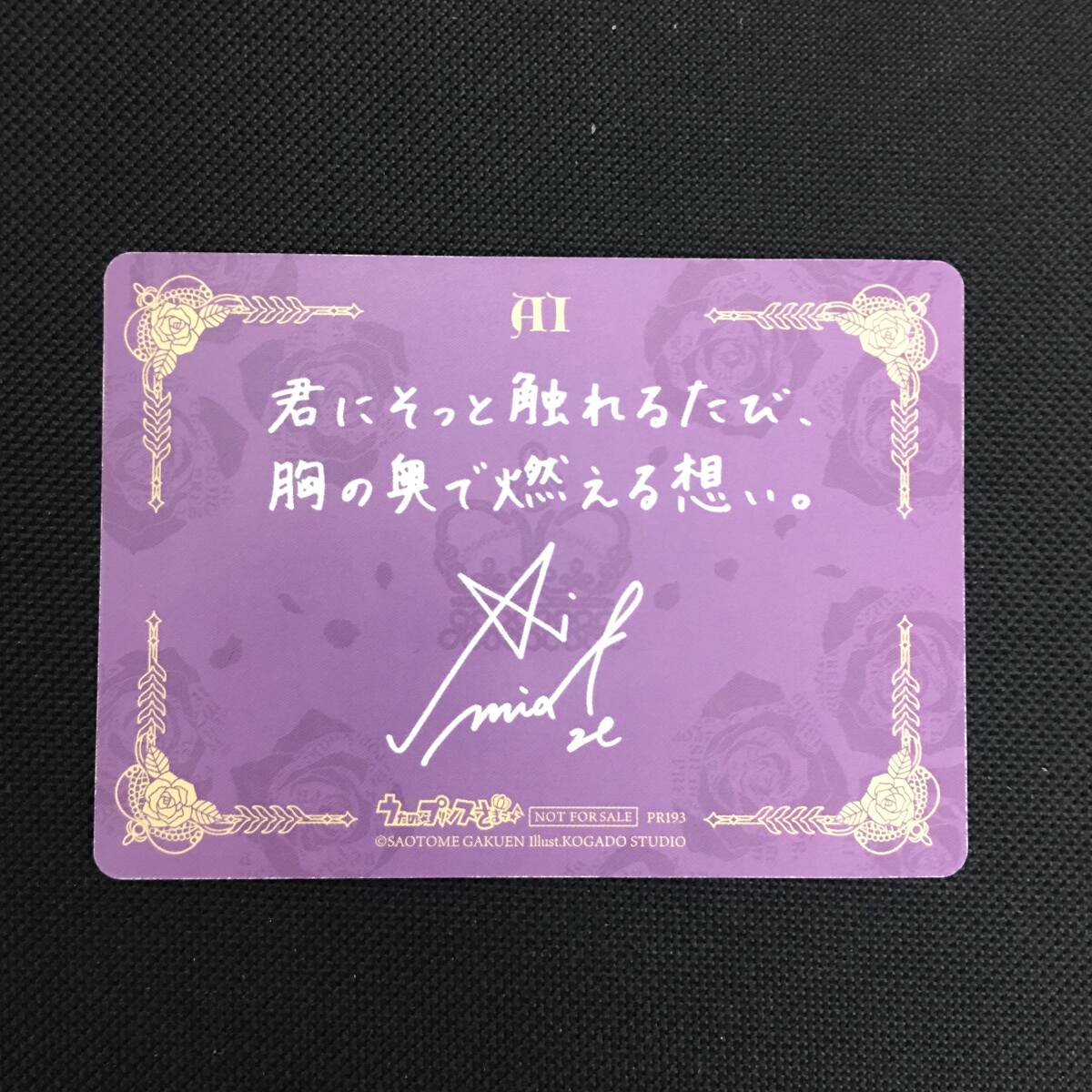 うたの☆プリンスさまっ♪ 10th Anniversary CD QUARTET NIGHT Ver. 直筆サイン入り ジャケット、カード、帯付属 うたプリの画像8