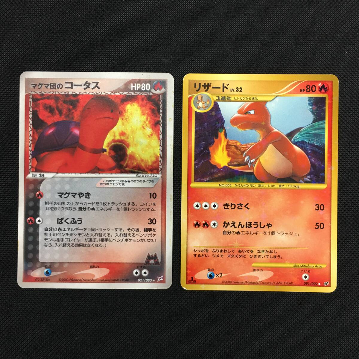 ポケモンカード 旧裏等まとめ わるいギャラドス ねむれ！ねむれ！ ガルーラ ラフレシア モルフォン カブトプス マグマ団のコータス 他_画像2