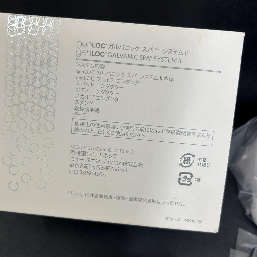 1円　新品未使用品　通電OK　NUSKIN　ニュースキン　ガルバニック　スパ　システムⅡ　美容　美顔器_画像5