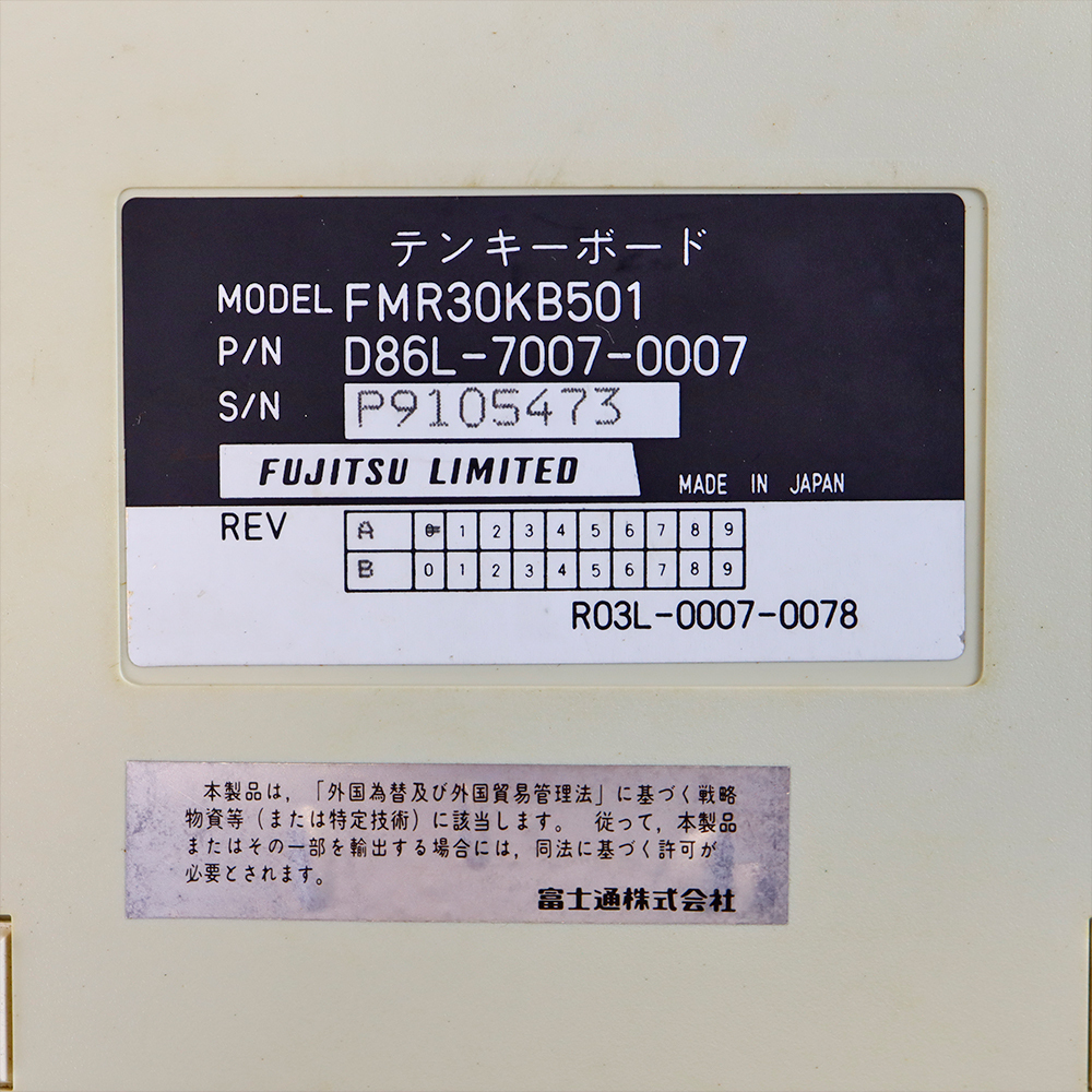 富士通 FMR30KB501 テンキーボード ジャンクの画像5