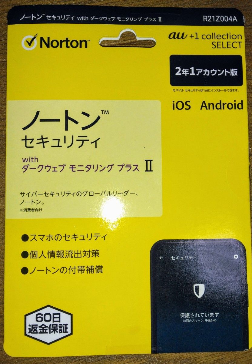 ノートン　セキュリティ　with ダークウェブ モニタリング プラスⅡ