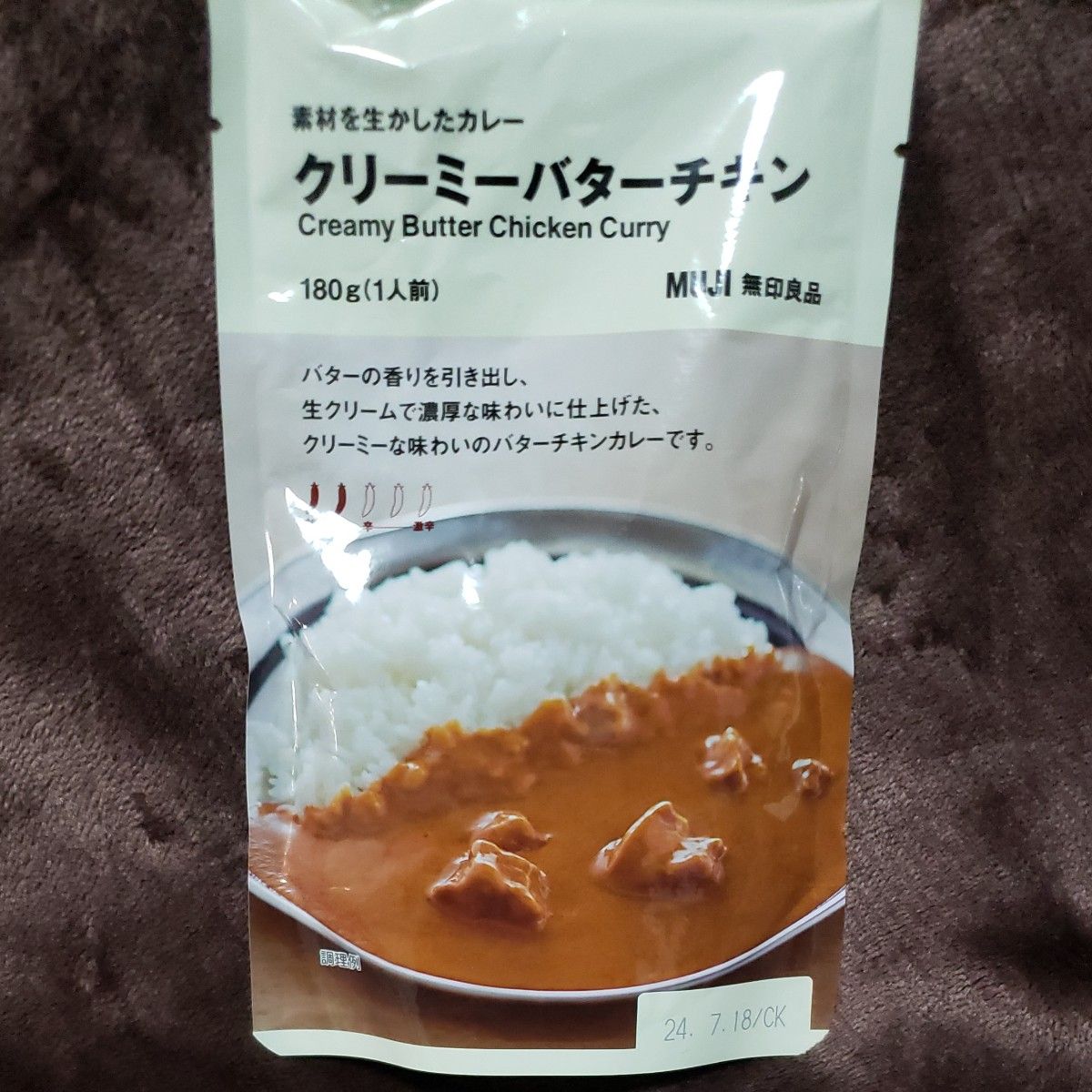 無印良品　クリーミーバターチキンカレー　新宿中村屋　デミグラスビーフハヤシ　Blendy