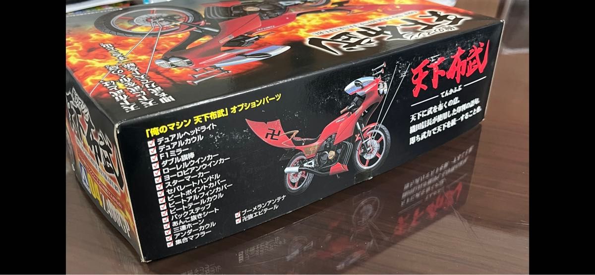 アオシマ　俺のマシン　天下布武　Z400GP