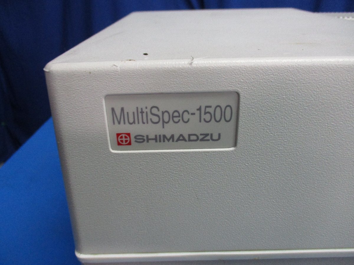 1333【SHIMADZU】紫外可視フォトダイオードアレー分光光度計　型番：MultiSpec-1500_画像2