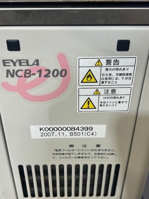 3084【東京理化器械】低温恒温水槽　型番：NCB-1200_画像6
